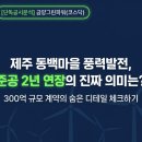 주식회사동백건설