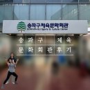 체육문화회관화장실 | 송파구체육문화회관 필라테스 한달 후기 + 4월 강좌 프로그램 pdf 재등록 신규 등록 꿀팁 (임신 준비 운동)