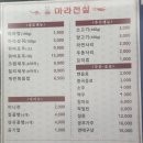 마라전설(매곡점) 이미지