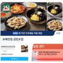 내돈내산) 자장면 주문은 쿠팡이츠 무료배달로