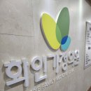 화인가정의원 | 원주, 독감 예방주사, 화인 가정의원, 독감백신 후기