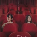 [드라마 추천]우리영화 드라마 후기 - 죽음을 앞둔 사랑, 진짜 눈물을 안겨준 잔잔한 감동