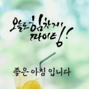 10월4일(금)~서울방[인생은 내일도 계속된다] 이미지