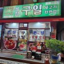 코아짱PC카페 다이닝코드