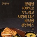 금왕돈까스 네이버블로그