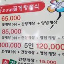 진송꽃게집 네이버블로그