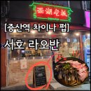 응암로1길 이미지