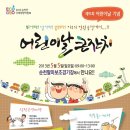 순천젠틀맨