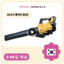 청소차량차고 | 알리 판매 900건 한국인 후기많은 무선 크로스 건 대포 송풍기 잔디 마당 차고 청소