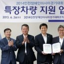 인천특장
