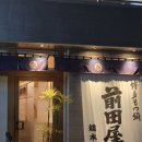 6512 | [후쿠오카] 모츠나베의 원조 맛집 하카타 모츠나베 마에다야 총본점 예약 방법, 웨이팅, 메뉴 추천...