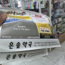 은솔약국 네이버블로그