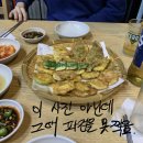 소월빈대떡