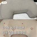 달숨 | 모유수유 맘이 써 본 이몽 달숨 수유쿠션 장단점 후기