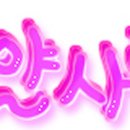 속옷사랑 이미지