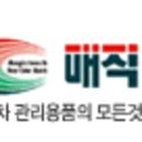 매직터치 이미지