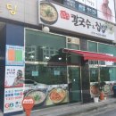 후루룩칼국수집밥