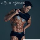 나봄PT&필라테스 이미지