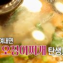 복정집