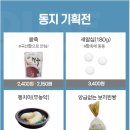춘천두레소비자생활협동조합 이미지