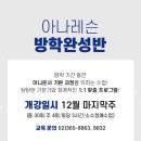 아나레슨