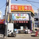 중앙알뜰매장