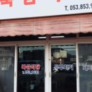 북삼식당 이미지