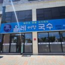 석교동주민센터 이미지