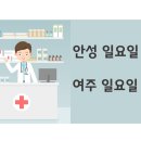 건강백세 온누리약국 이미지