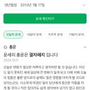 재미로 보는 엘지와 케이티 오늘의 운세 이미지