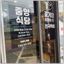 광산구-151 | [광산구맛집] 중앙식당 우아한 게장 동곡본점 - '광산구 맛집 찾다가 제대로 건진 꽃게장 맛집 후기'