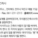 두영 건축사사무소 이미지