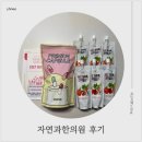 행복한한의원 | 자연과한의원 다이어트 내돈내산 솔직후기6