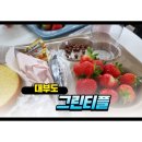 그린정보통신 - 창원시 의창구 남산로113번길 23 | 대부도 가볼만한곳 '그린티플' 스마트팜 딸기체험, 청년도전지원 프로그램 대만족 후기!