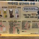 상구패밀리