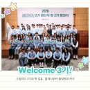 드림개발 | [대외활동] DB드림리더 3기 발대식 &amp; 출발캠프 후기!