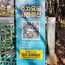 GS25 미아솔매점 | 인천 가을 나들이 가볼만한 곳, 인천대공원