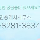 대표공인중개사사무소 이미지