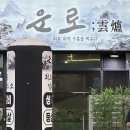 수원-0541 이미지