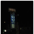 남도여인숙 이미지