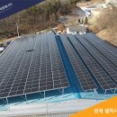 서산태양광제2발전소 이미지