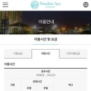 파크사우나 이미지