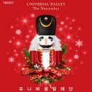 발레 호두까기 인형 이미지