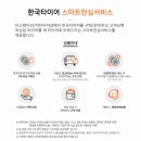 안심타이어 이미지