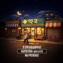 동삼약국 네이버블로그
