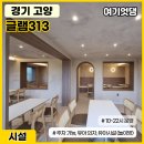 카페313 - 아산시 용화로 6-20 | 카페313
