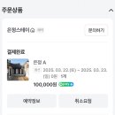 은정스테이
