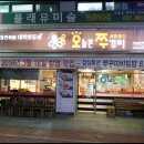 오늘의맛본점 이미지