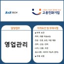 (주)에스앤에스텍 - 13428 | (주)에스앤에스텍
