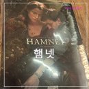 윌픽쳐스 | 햄넷 정보 출연진 소설원작 포스터 리뷰